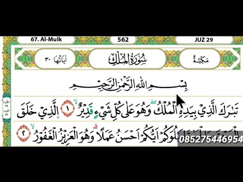 murattal nada merdu full surah al mulk yang mudah di ikuti pelajar al qur'an #surahalmulk