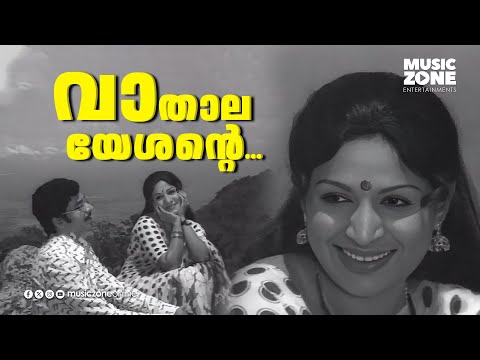 Vaathalayeshante... | Video Song | Kannukal | Movie Song | Ft. Raghavan, Jayabharathi - Old is Gold