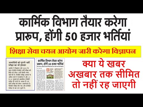 लखनऊ से बड़ी खबर: शिक्षक भर्ती का रास्ता साफ? होंगी 50 हजार नई शिक्षक भर्ती stet latest news
