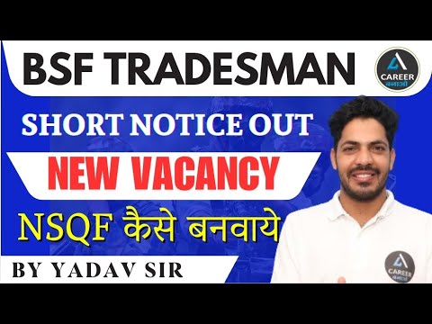 BSF Tradesman New Vacancy 2025 | BSF Tradesman New Vacancy 2025 Notification | Career Bnao| YadavSir