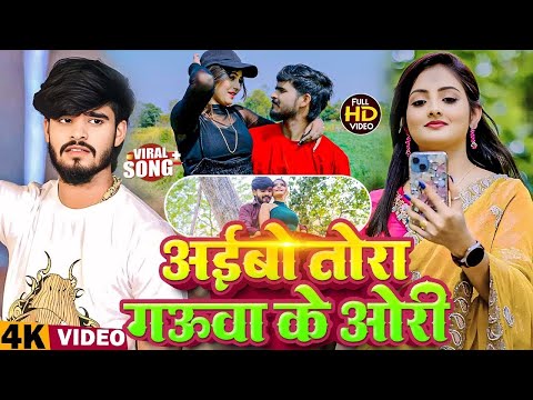 #Video - मगही दर्दनाक सॉन्ग | Aashish Yadav | मिलबऊ चोरी चोरी - Milbau Chori Chori | Maghi Sad Song