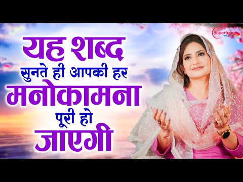 यह शब्द सुनते ही आपकी हर मनोकामना पूरी हो जाएगी Nonstop Radha Soami Shabad | Shabad Gurbani Kirtan