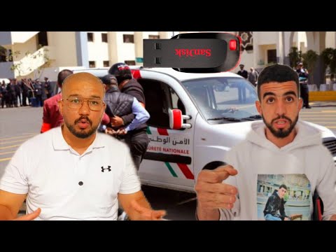 🔴عاجل ورسمي اخر مكاين😱تورطات وعتقالات في قضية مروان المقدم؟. بنادم مكيخافش الله عيب وحشومة😡تفاصيل..