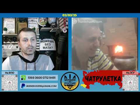 Що то було? [02/03/25]