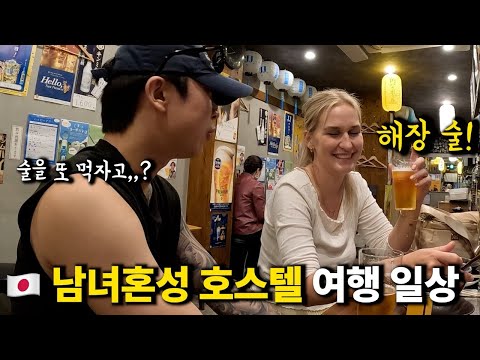 평화로운 교토여행, 일본 남녀혼성 호스텔 배낭여행 일상 - 일본(3) 🇯🇵