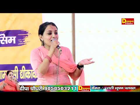 चटपटा रसिया // स‌ईया काले काले में तो हूर की परी // Sandhya Chaudhary // Deepa films