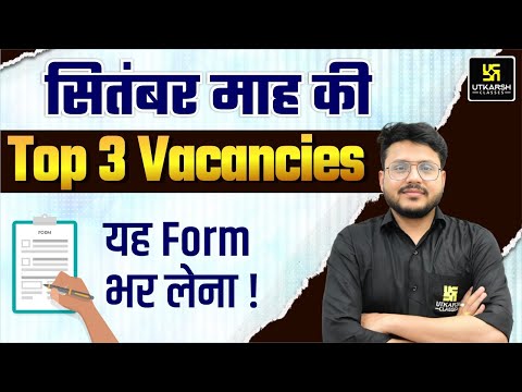 September Month Govt Job Vacancy 2024 | Top 3 Jobs In September 2024 | Government Jobs 2024