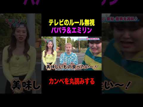 【放送事故？】カンペを丸読みする出演者〈テレビのルールを無視〉#shorts