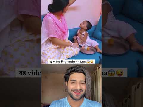 बच्ची तो बहुत तेज निकली😱 #funny #shortsfeed #babyfunny #shortsviral