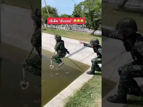 รอดไม่รอด