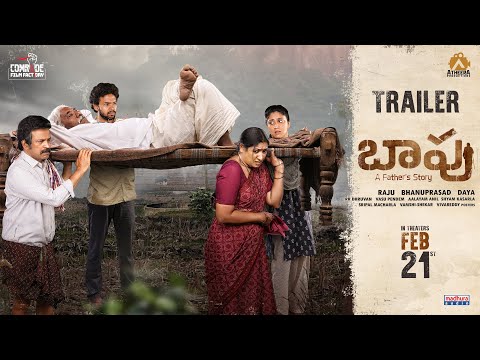 Baapu | Official Trailer | Brahmaji, Aamani, Dhanya | Raju | Daya | RR Dhruvan | Madhura Audio