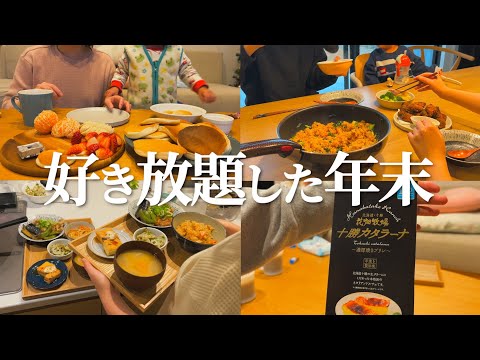 【年末】おうちちょっと贅沢して過ごした1日の食事