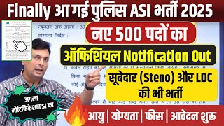 MP ASI And Subedar Vacancy 2025 Notification Out । MP ASI Vacancy। MP Subedar Steno and LDC vacancy 