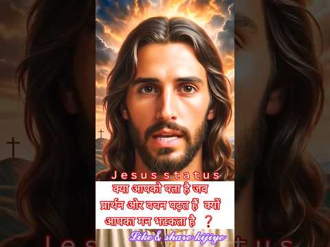 🎯⚓🙏"क्यों प्रार्थना और बाइबल पढ़ते समय मन भटकता है? असली कारण जानकर हैरान रह जाएंगे!"#SpiritualFocus