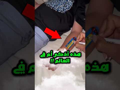 هذه الأم فعلت كل شيء لكي تجد ابنها في حالة اختفائه 👌🤔 #شورتس