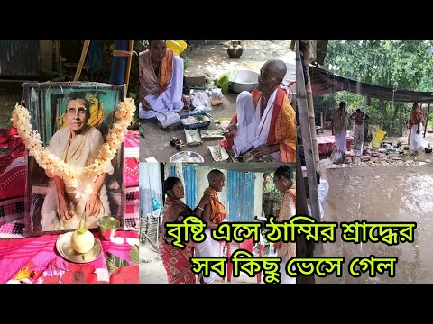 সারাদিন ভাল কাটার পর শেষমেষে মেঘের এই পরিণত🥴😡😡#vlog#foryou #viralvideo