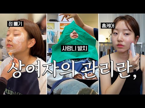 사랑니 4개를 한 번에 발치하면🦷 | 점도 빼고, 느좋 디바이스 추천해드림