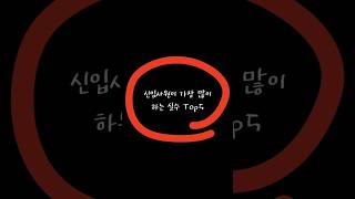 SQL 이렇게 작성하면 욕 먹는다!