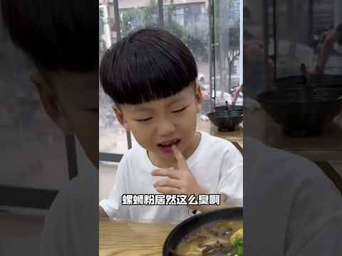 小寶挑戰吃螺獅粉！你呢有沒有吃過呢？ #funny # 小孩就是拿來玩的 #萌娃