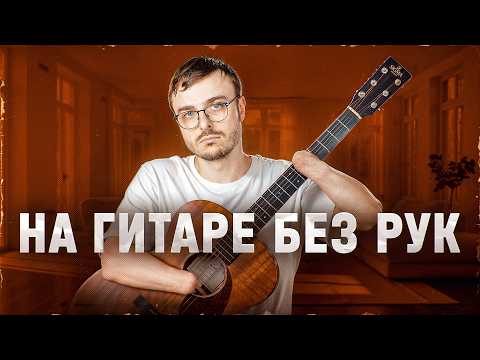 Исполняю мечту