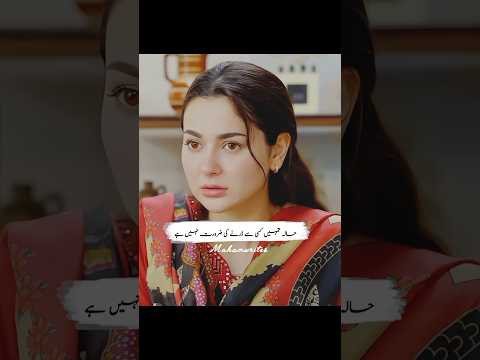 Ab Tum yha sy chlti phirti nzr ao 🥲❤️‍🩹🍁#mahamwrites