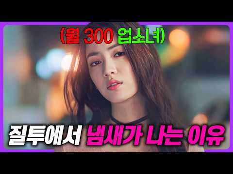 여대생을 소재로 “매운맛 드라마”를 만들었는데… 넷플릭스 1위!🔥 한국에서는 두 번 다시 나올 수 없는 이야기로 인생 작품이 된 《청춘시대》 몰아보기