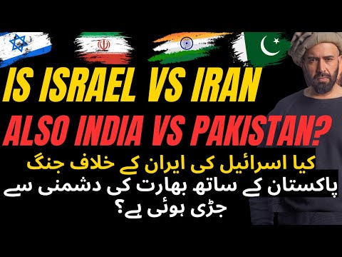 Is Israel vs Iran = India vs Pakistan?