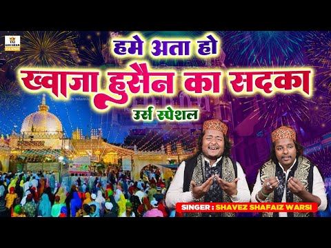 Hame Ata Ho Khwaja Hussain Ka Sadka | Khwaja Garib Nawaz 813 Urs Qawwali 2025 | Shafaiz Shavez Warsi