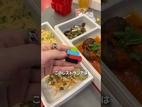 レゴレストラン