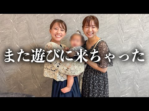 1年ぶりにお友だち夫婦が遊びに来てくれたよ☺️ | あかびんたん夫婦