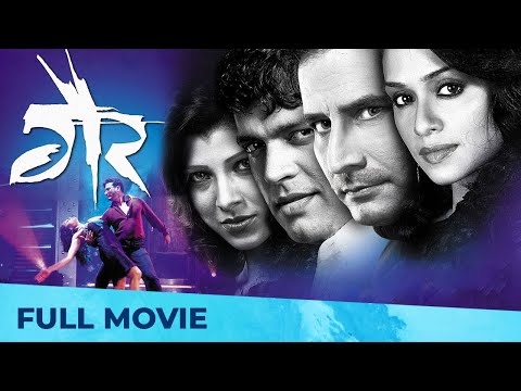 गैर | Gaiir - Marathi Thriller Film | Full Marathi Movie HD | Sandeep Kulkarni, Ankush Chaudhary
