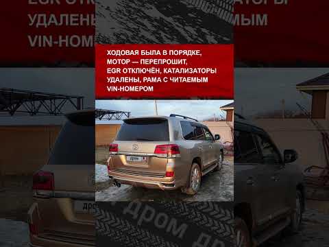 Мужик купил себе Toyota Land Cruiser 200 по низу рынка, и вот, с чем он столкнулся за пару лет