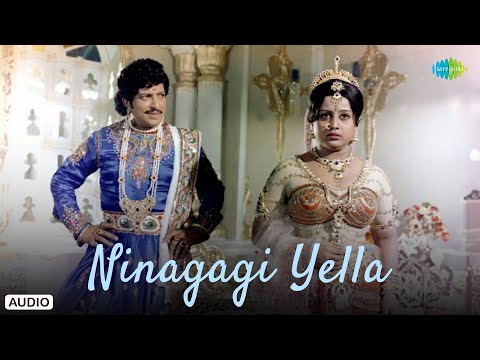 Ninagagi Yella - Audio Song | Guru Sishyaru | K.V. Mahadevan | S.P. Balasubrahmanyam, S. Janaki