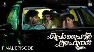 Proprietor Mahendran Since '86 | Web Series | Episode 3 | Adwaith P Sajith | Alcina Anna Saju