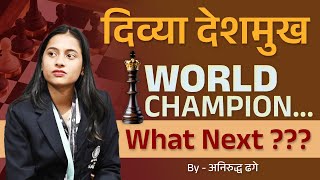World Champion Divya Deshmukh #worldchampion #divya #chess #success