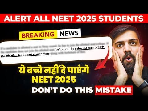 NEET 2025 Latest Update | NTA Latest update NEET 2025 | NEET Latest Update 2025