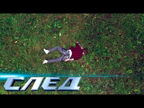 СЛЕД: Нет и не было, Дуплет | Криминальные сериалы
