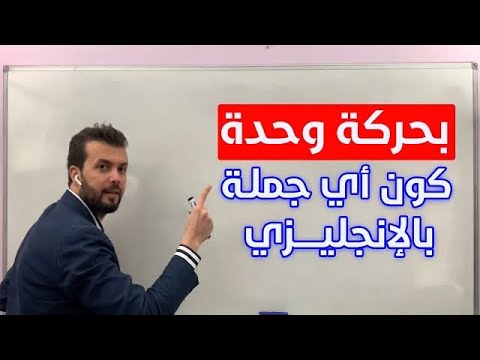 هالتغشيشات رح تختصر عليك الانجليزية مهما كان مستواك متقدم او ضعيف