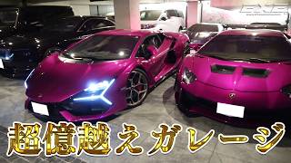 【超億越えガレージ】ランボルギーニ・レヴエルトのご納車！ガレージ訪問！ギャラリーエグゼ