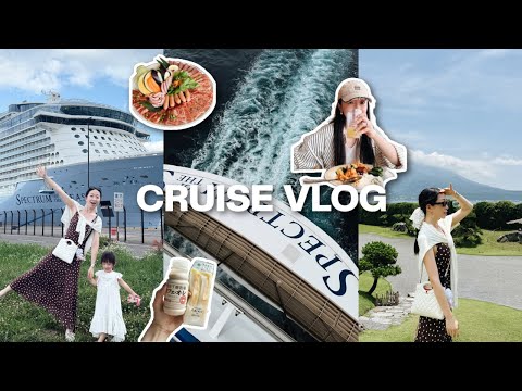 CRUISE VLOG｜带全家去游轮（没有涤纶版）上海出发去长崎、鹿儿岛🚢 涤纶的“单身”生活🍻 游轮好物分享