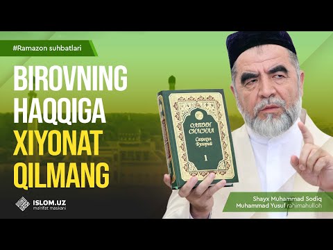 Birovning haqqiga xiyonat qilmang