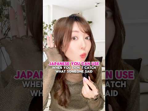 When you couldn't catch what someone said🇯🇵