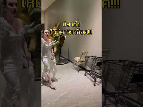 คือชีใหม่ก็งงไปเลย  #นัทนิสา #ใหม่ดาวิกา