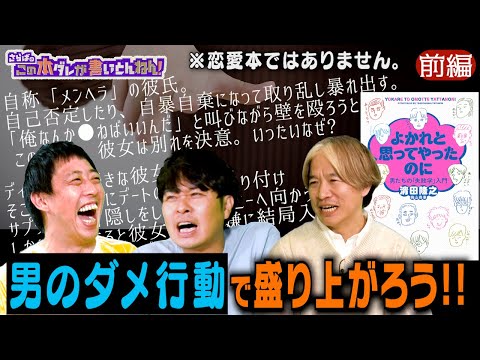 【恋愛話】女性をイライラさせる男性の“無意識行動”とは？《前編》