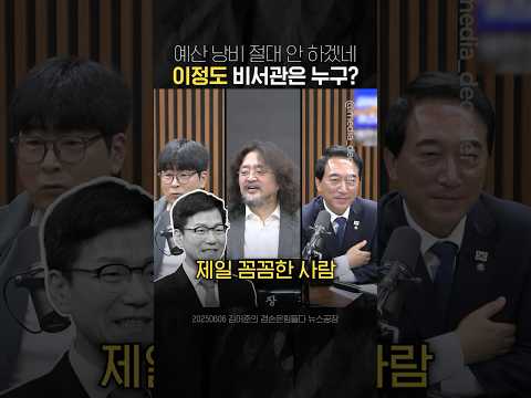 "예산 낭비? 절대 안 할 듯;;" 청와대 이전 TF, 이정도 비서관은 누구?