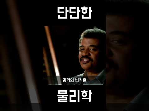 [유머]단단한 물리학