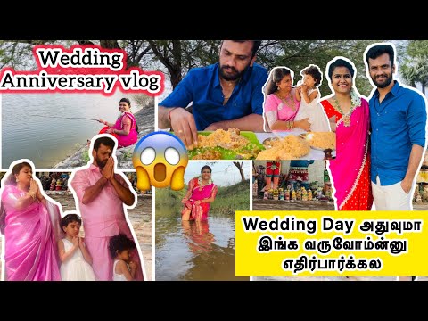 Wedding Day அதுவுமா இங்க வருவோம்ன்னு எதிர்பார்க்கல…😱/wedding anniversary vlog/Jasvika media