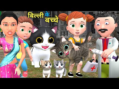 बिल्ली के बच्चे | Part 2 | Chintu aur Cat |Chintu cartoon | pagal beta | comedy video| csbishtvines