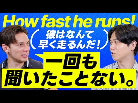 【衝撃】学校で習った感嘆文、ネイティブは使ってない？｜How 形容詞/副詞 SV