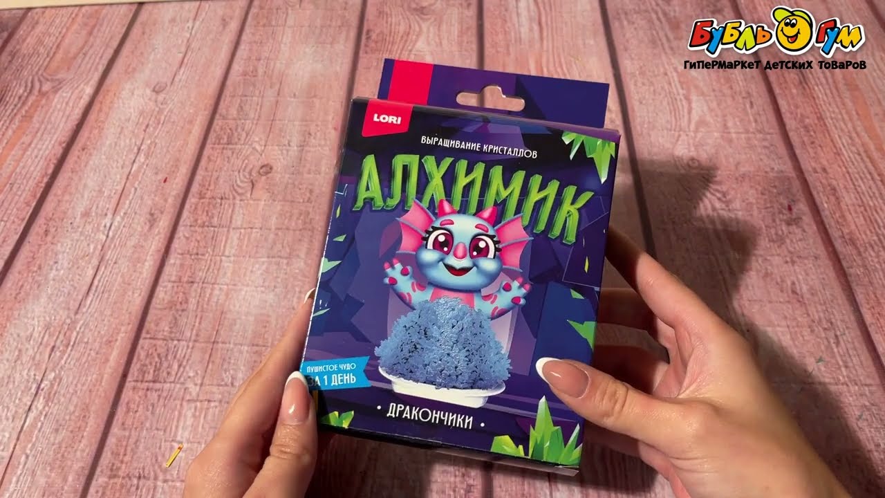 Набор LORI для выращивания кристаллов Алхимик Голубой дракончик - видео